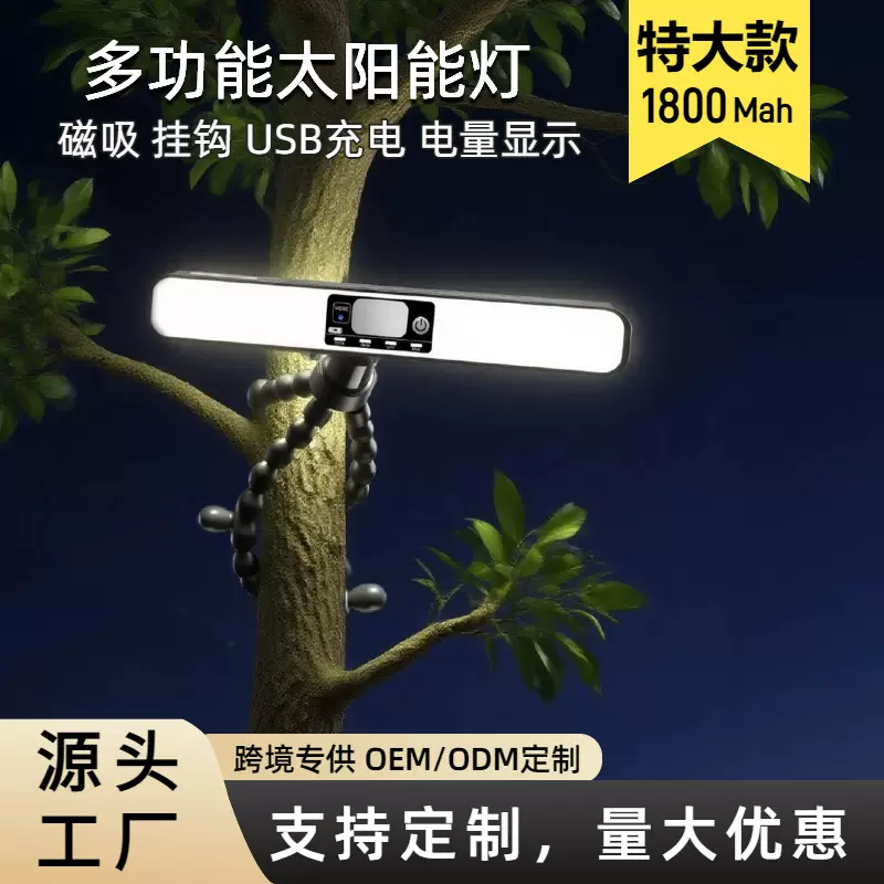 跨境免安装太阳能灯农村院子装饰照明灯庭院灯超亮太阳能八爪鱼灯