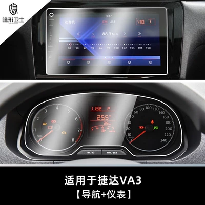 Suitable for Jetta VA3/VS5/VS7 central control navigation instrument interior screen protection tempered film car interior decoration (Car interior film) - 19-21-models-va3hd-navigation9k-anti-explosion-tempered-glass-film-instrument-paneltpu-film