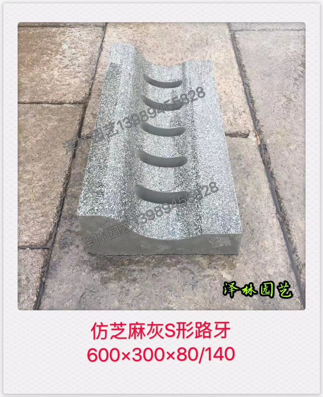 PC蝶形路牙异形路牙带下水平侧一体仿石路缘石PC砖雨水篦子芝麻灰