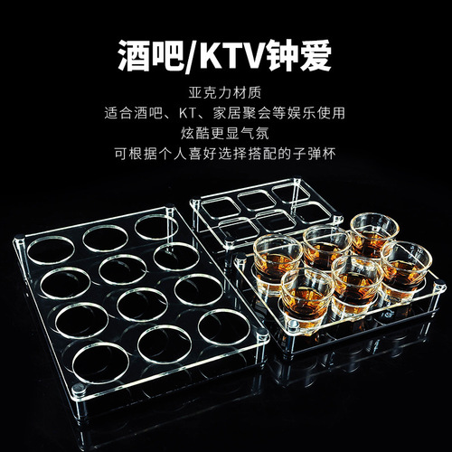 Bar acrylic transparent plastic beer and wine cup holder restaurant liquor and spirits cup holder KTV octagonal cup holder