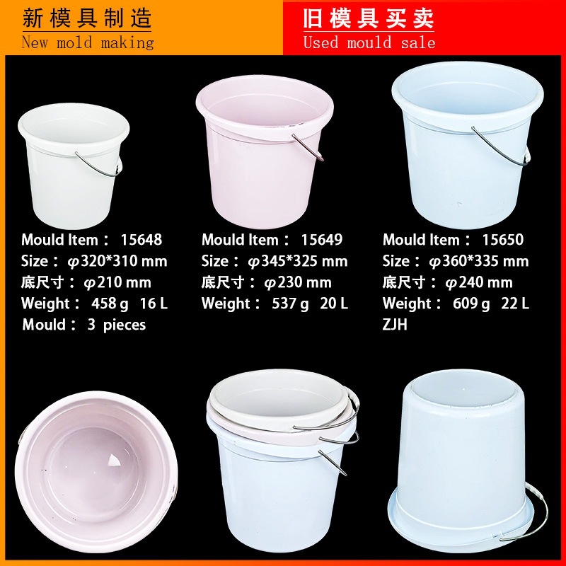 二手模具转让 家用塑料水桶组合洗衣洗菜桶拖地桶 日用品模具加工