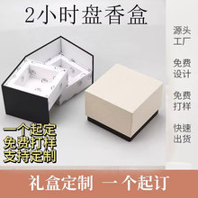 T6天地围边香薰礼盒精装包装盒小批量定作外贸跨境茶叶化妆护肤