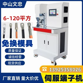 端子机;剥线机;其他电子制造