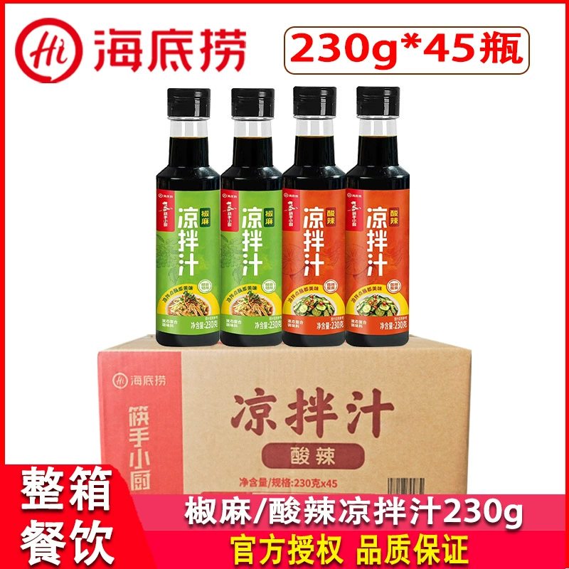 Холодный соус Haidilao острый и кислый 230г*45 бутылок для лапши, холодного салата из огурцов, закуски из свиных кишок и антижирного соуса