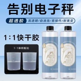 硬化胶;色浆;复合型胶粘剂