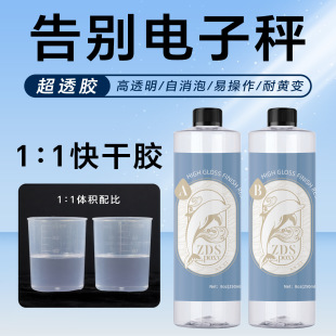 ˮ�����z�ֹ�diy�Ʒ�zˮ1:1�h����֬ab���z�����ݸ�Ӳ���p�M��