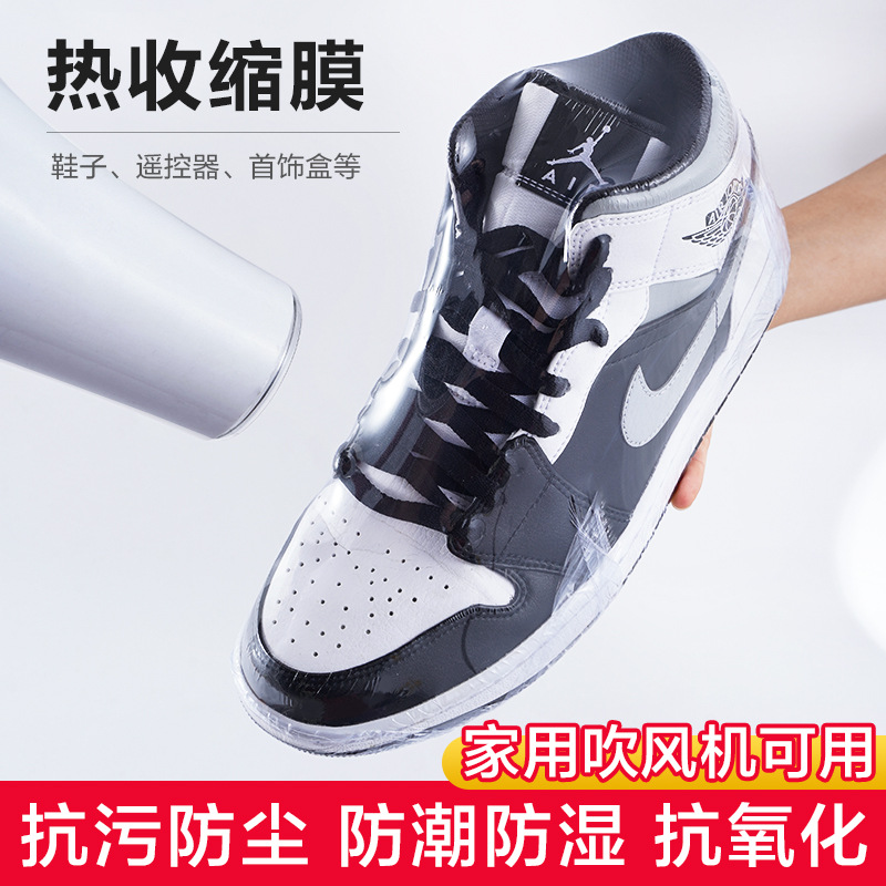 家用球鞋膜球鞋塑封防氧化热缩膜袋包鞋子保护膜高帮运动鞋童鞋膜