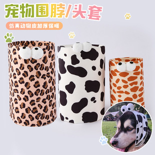 Pet headgear scarf scarf animal funny shape dog cat soothing warm thickened pet supplies wholesale