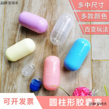 32mm胶囊壳空壳丸子盒子扭蛋壳圆柱型盒包装蛋礼品机蛋壳10cm盲盒