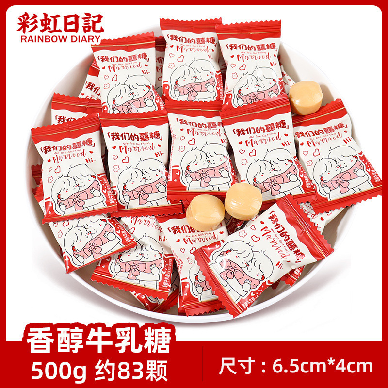 结婚喜糖批发结婚专用订婚糖高级混合糖果枣子喜糖婚宴软糖巧克力|undefined
