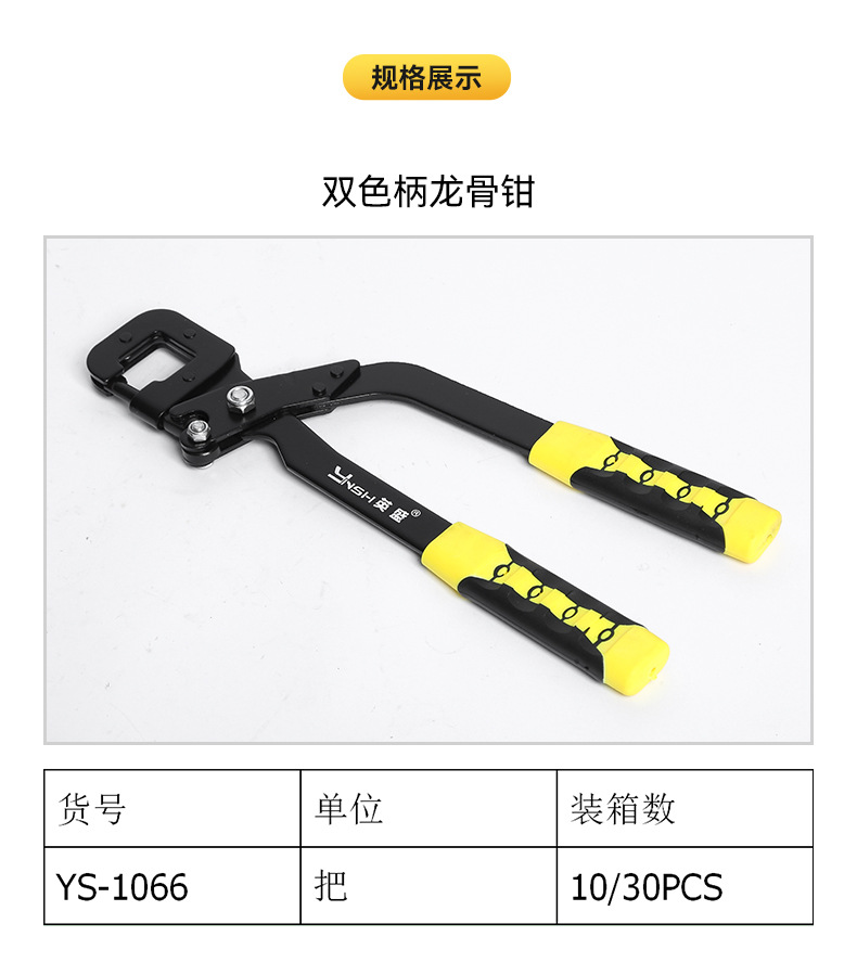 Suministro de fábrica alicates de hueso de dragón punzonado de techo herramienta de instalación fija alicates sin remache de doble mango alicates de hueso de dragón de dos colores