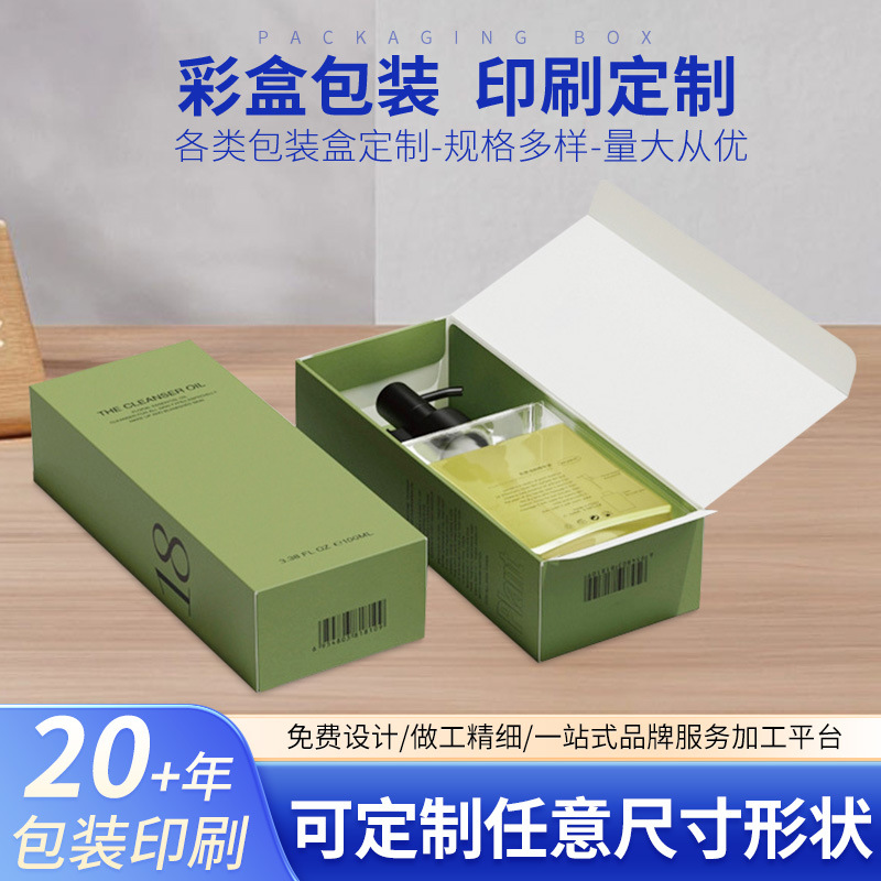包装盒礼盒定制 白卡纸盒化妆品彩盒 创意饰品抽屉礼品盒印刷logo