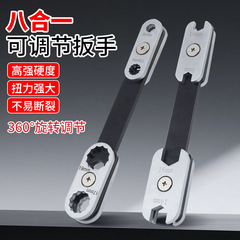 360度可旋转调节八合一扳手工具梅花两用开口板子汽修扳手