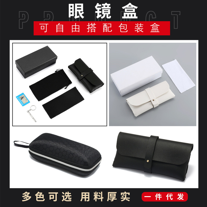 Black glasses case manufacturer lid zipper hook box sunglasses packaging all kinds of glasses accessories one-piece delivery