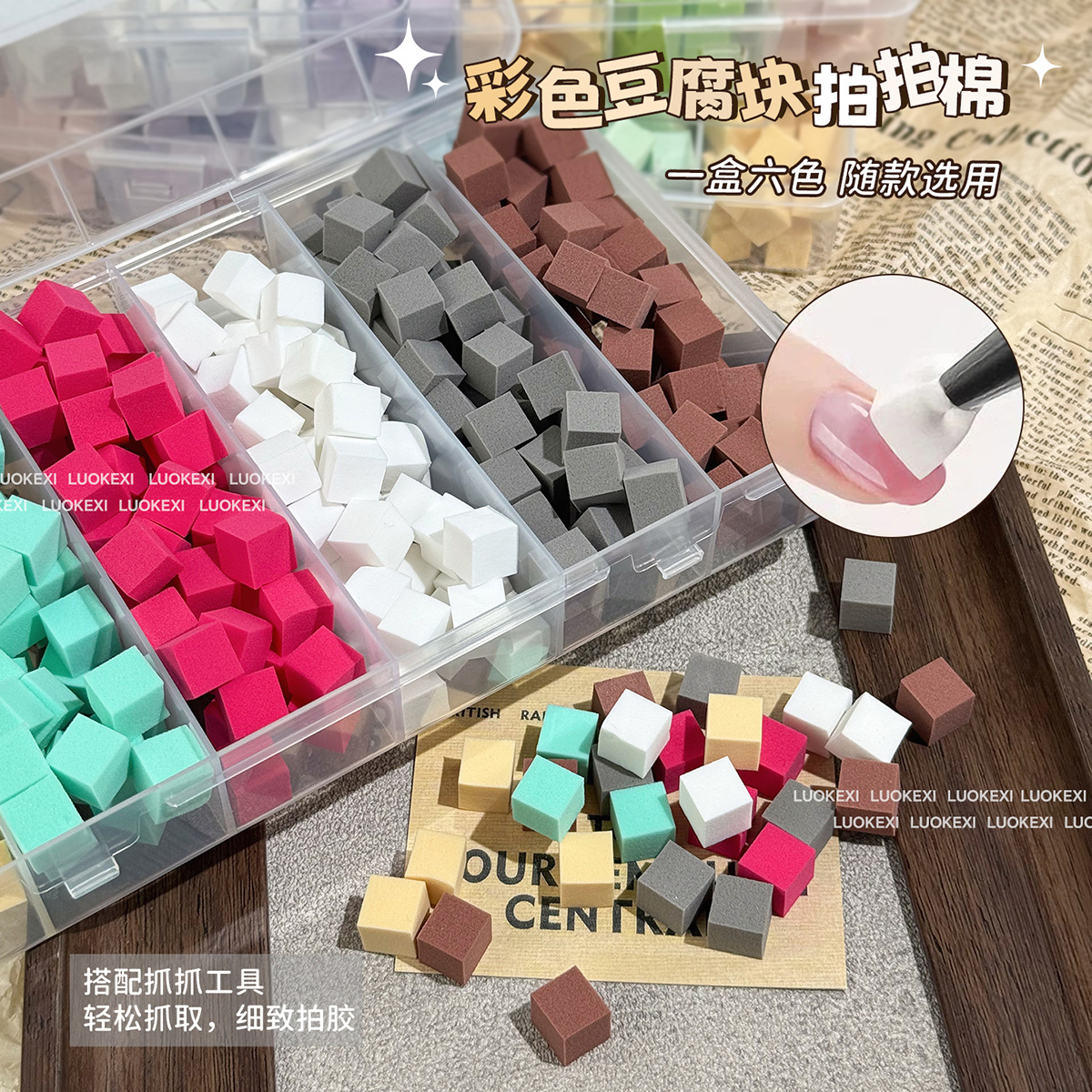 Mini Tofu Block Sponge Nail Art Tool Gradient Blush Nail Metal Claw Clip Nail Tool