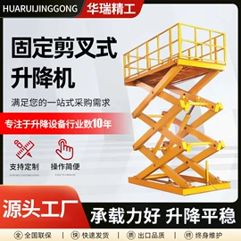 升降台;登车桥;工具车