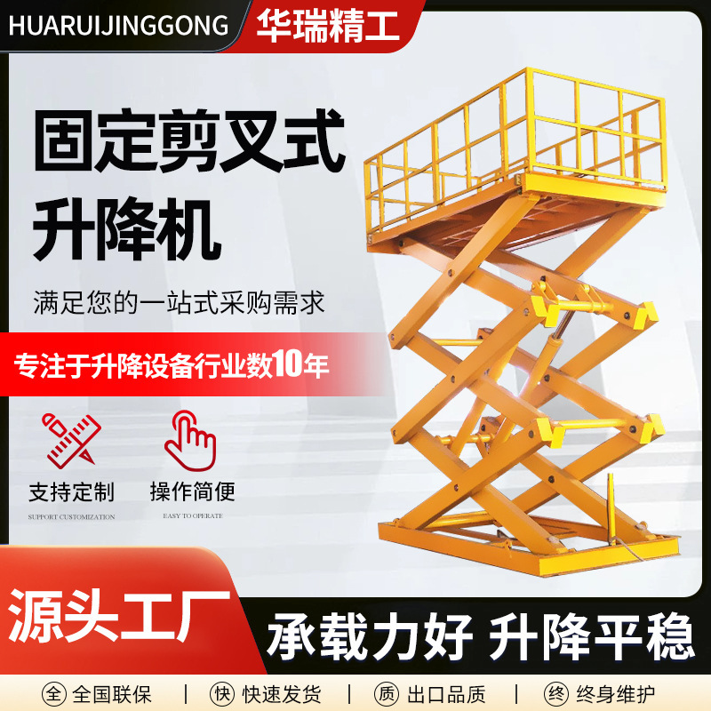 Fixed Scissor Lift Platform, Warehouse Large-Tonnage Loading and Unloading Platform, Maintenance and Non-Standard Customization of Electric Hydraulic Lifters Fixed Scissor Lift Platform, Warehouse Large-Tonnage Loading and Unloading Platform, Maintenance and Non-Standard Customization of Electric Hydraulic Lifters