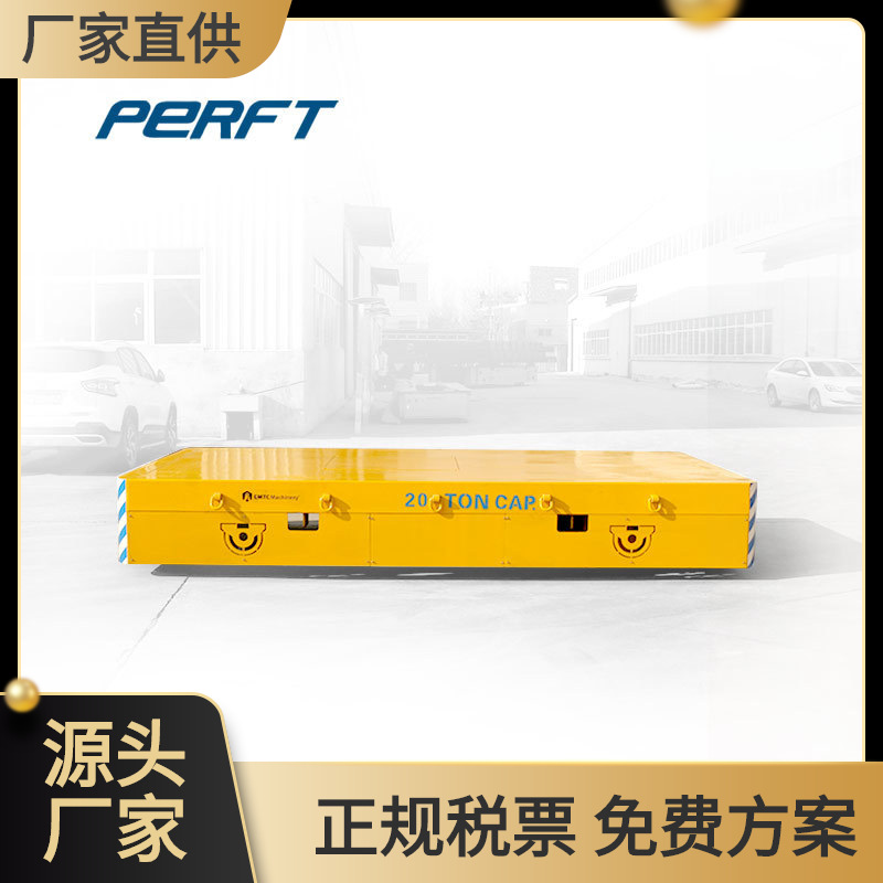 无轨蓄电池电动平车搬运车遥控周转车车间运载设备拖缆过跨车台车