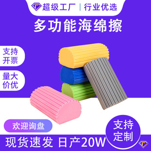 Manufacturer's Spot Pva High-Density Dishwashing Cleaning Car Wash Sponge Block Decontamination Multi-Functional Car Absorbent Sponge Wipe