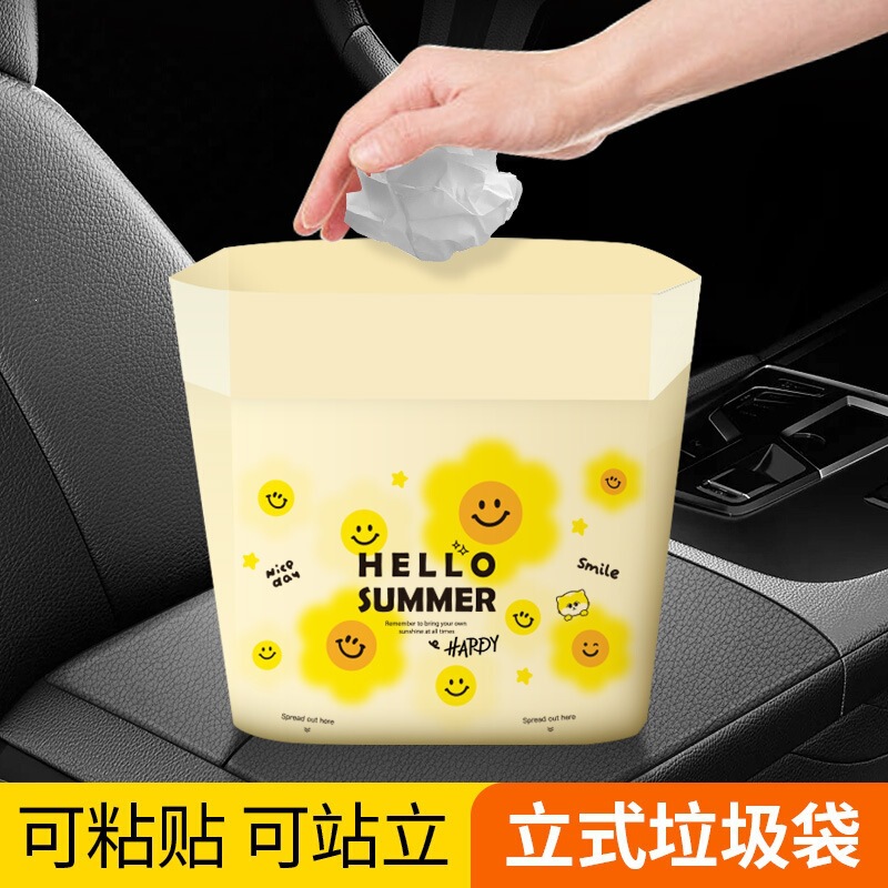 B Car Garbage Bag Self-Standing Adhesive Cleaning Bag Desktop Trash Bag Thickened Boxed B Car Garbage Bag Self-Standing Adhesive Cleaning Bag Desktop Trash Bag Thickened Boxed