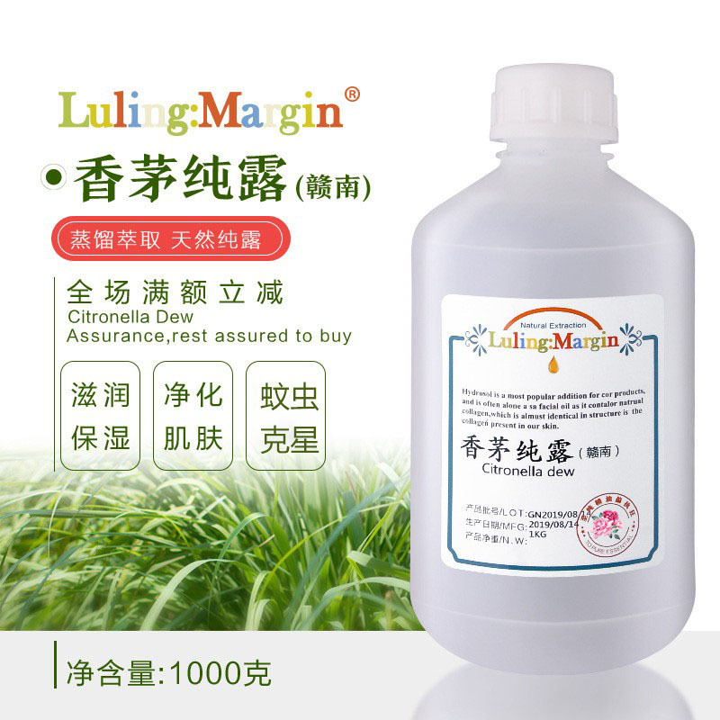 赣南产地香茅纯露 柠檬草蚊不叮头道饱和工厂批发 含精油一件代发