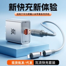 氮化镓充电器适用苹果华为手机typec快充电线氚流超级快充pd闪充