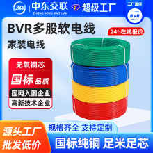 BVR家裝軟線4/6/10平方電線國標銅芯戶外開關插座電源線裝修線