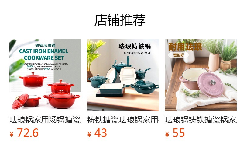 預覽狀態下無法點擊,發布后,可點擊跳轉到對應的商品頁面