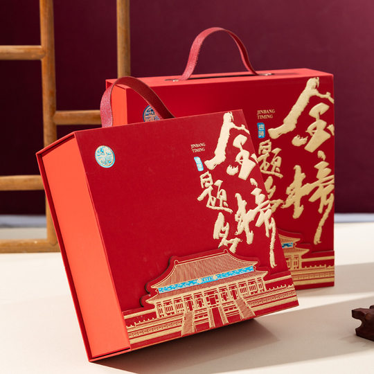 To be no. 1 title gift box college entrance examination new hand gift empty box Chinese Xie Shiyan portable large capacity packaging box