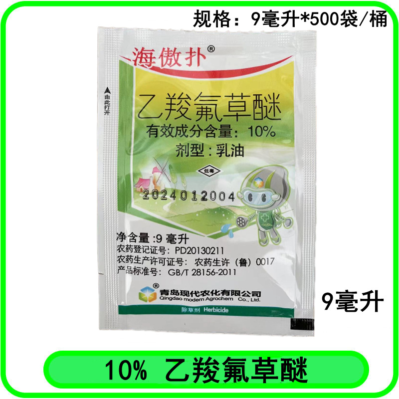 海傲扑乙羧氟草醚春大豆田一年生阔叶杂草乙羧氟草醚除草剂农药