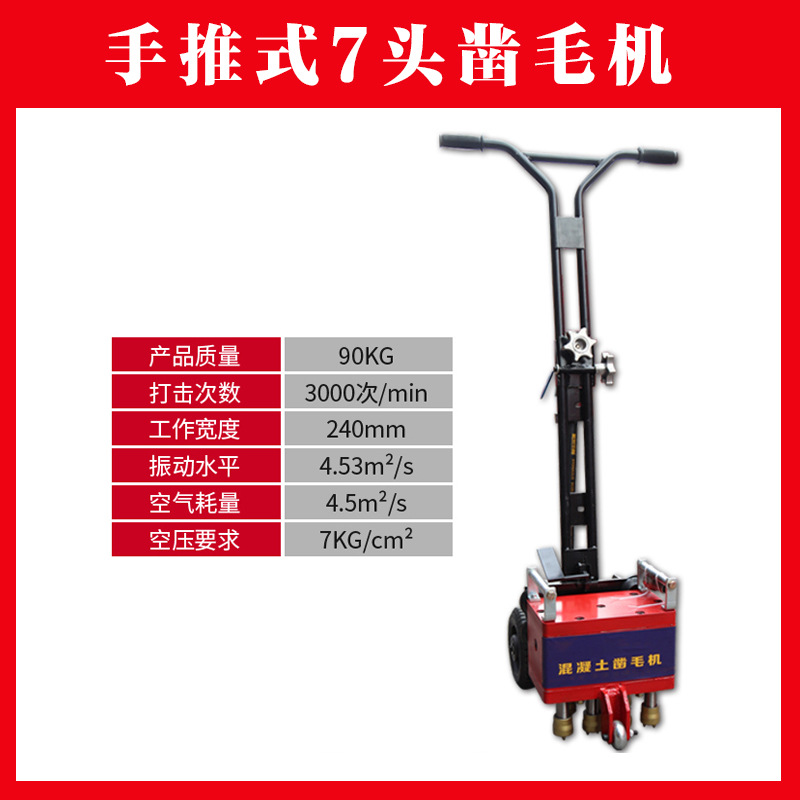 23头手推式气动凿毛机 混凝土桥面水泥路面拉毛机