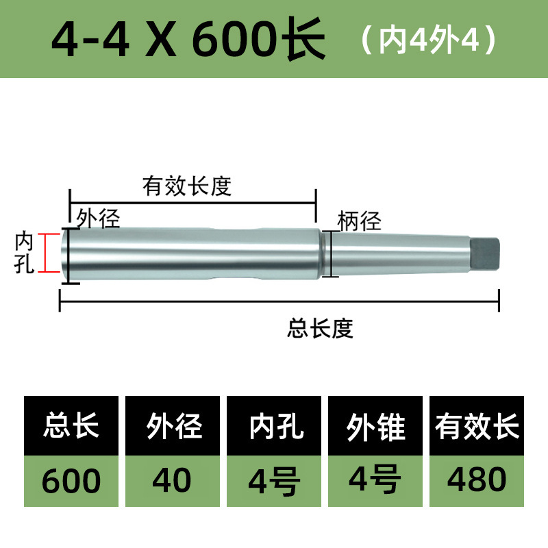 变径套套加长莫氏钻锥机床锥度车床尾座柄钻头套锥柄导2号345中间|undefined