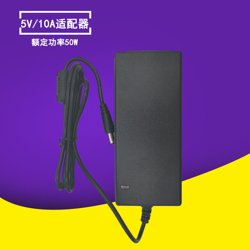 AC to DC high current output 5V 10A 50W Adapter Adapter Power star manufacturers sales