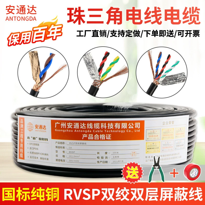 Национальная медь Copper Copper RVV Fit RvVP Shield Signal Signal Signal RVVSP дискриминирует Линия 2-8 Ядро