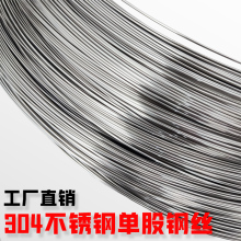 304不锈钢钢丝单根单股光亮丝捆扎缠花工程放样软硬钢线葡萄搭架
