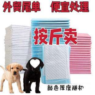 Dog Pee Pads, Diapers, Water Pads, Cat Urine Disposal by Weight, Dog Supplies, Deodorizing Pet Products, Thickened Barrier