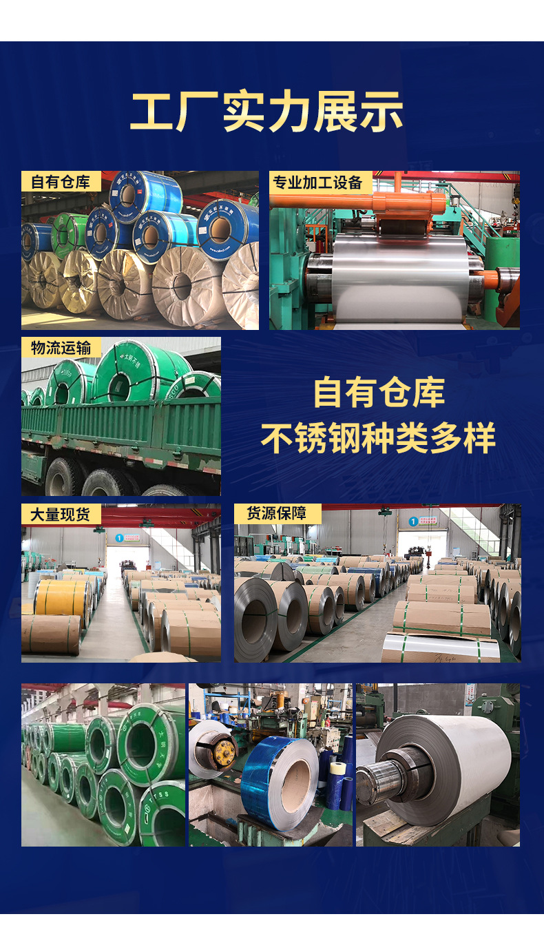 不锈钢卷_10.jpg
