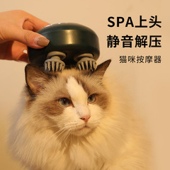猫の頭のマッサージの神器の猫の自動の電動のマッサージ器のマッサージ器のペットはむずむずして猫の用品を捕まえます。