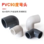 供水快速直角pvc给水管