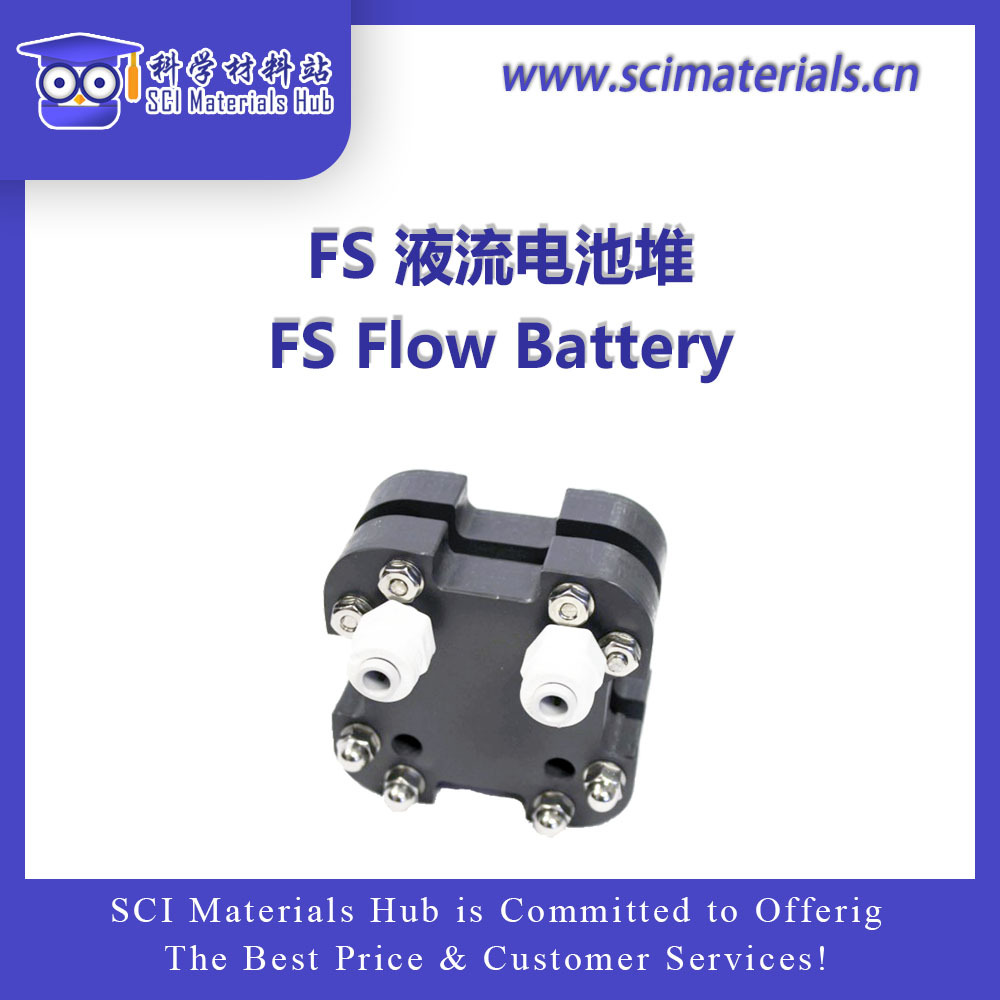 FS液流电池堆，科学材料站 SCI Materials Hub