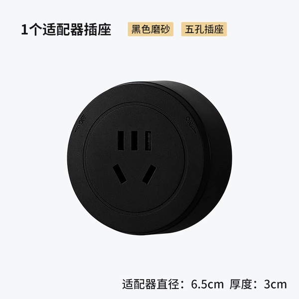Special offer black five-hole adapter without light