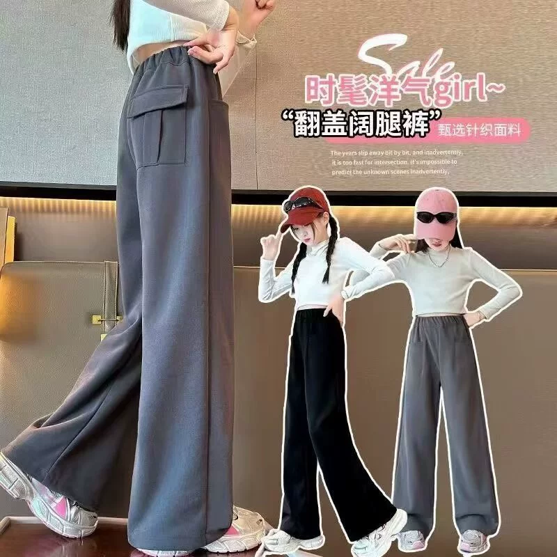 Весенние и осенние брюки для девочек повседневные модные прямые брюки свободные спортивные брюки осенние детские широкие брюки