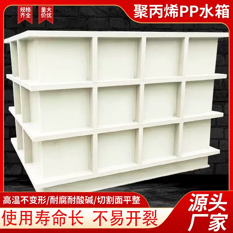 pp水箱定制酸洗槽耐酸碱电镀槽过滤养殖鱼池pvc折弯pp水槽