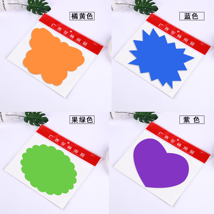 超大號熒光爆炸貼彩色標價簽標價牌POP廣告紙促銷活動價格牌批發