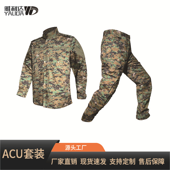 ACU