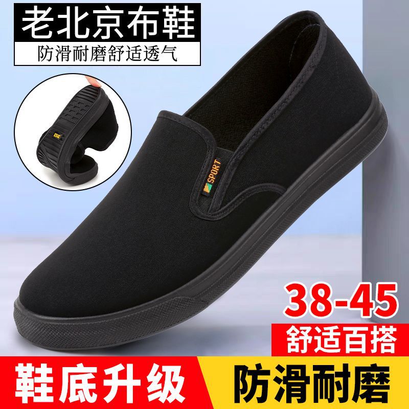 Vieilles chaussures en tissu de Pékin pour hommes respirants d'âge moyen et âgés, papas et papas, chaussures de travail noires, chaussures simples d'été