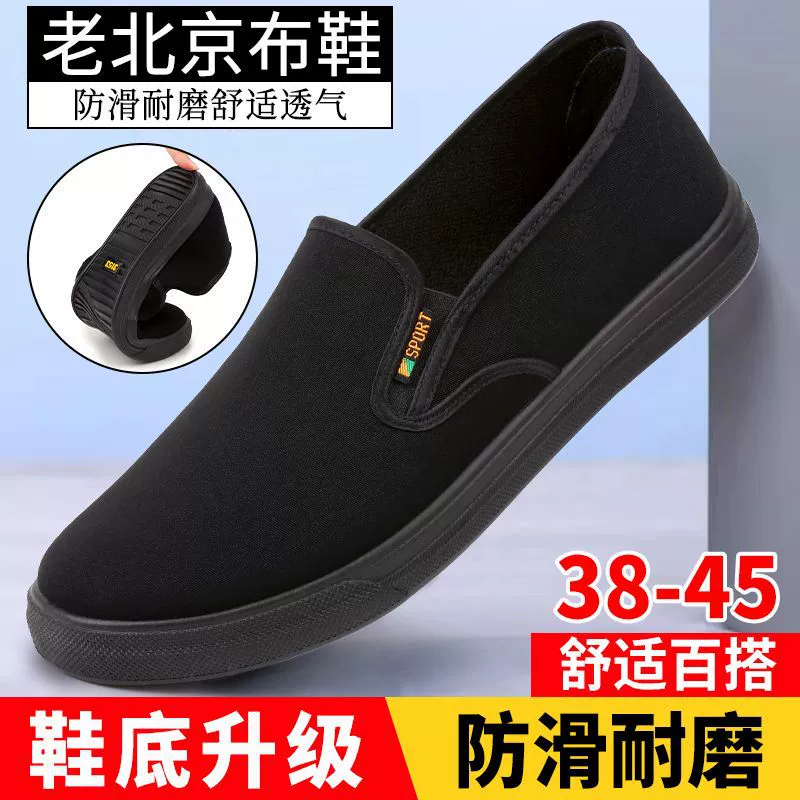 Старая пекинская тканевая обувь, дышащая мужская обувь для папы среднего и пожилого возраста, нескользящая черная рабочая обувь на плоской подошве, летняя