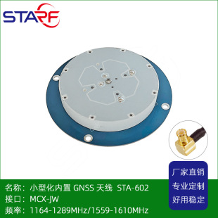 Sta-602N Built-In Small Full-Band Gnss Ppp-Rtk Antenna Smart Driving System Built-In Antenna