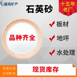 in stock quartz sand 40-80 mesh 80-120 mesh water treatment filter material floor filling grass high silicon content white sand