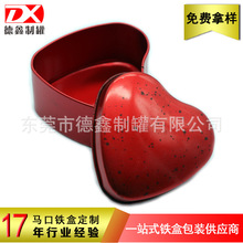 定制心形巧克力糖果铁盒 情人节婚庆礼品心形糖果包装铁罐 可定制